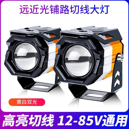 电动车灯超亮led大灯摩托车射灯改装外置三轮强光透镜前大灯12v60