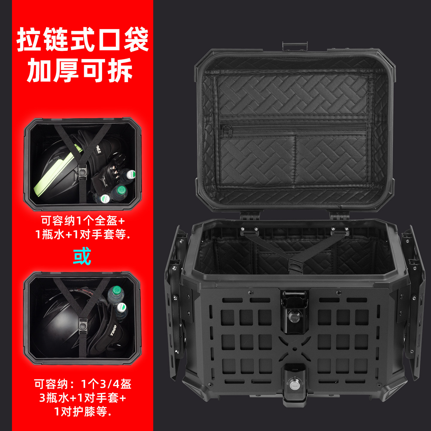 铝合金摩托车尾箱加厚