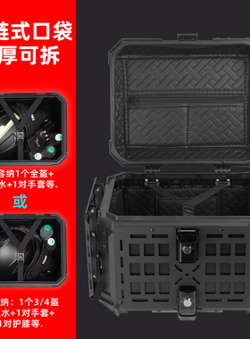 TDGO铝合金摩托车尾箱dl250加厚机甲后备箱uhr150摩旅后尾箱X5