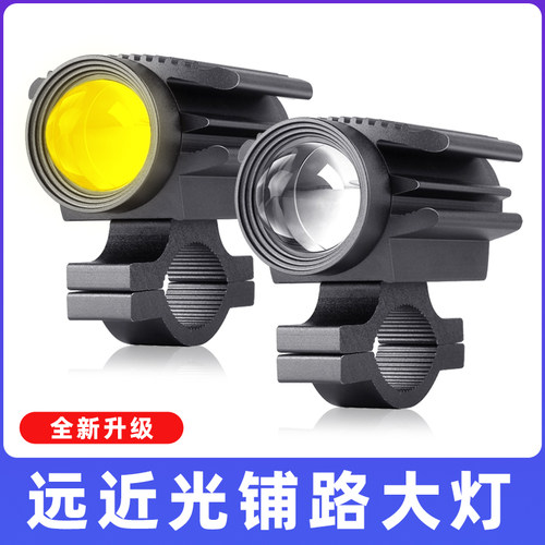 电动车外置车灯超亮led大灯强光带透镜远近光一体摩托车LED射灯