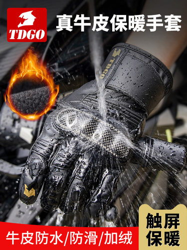 摩托车骑行手套保暖防风防摔防水