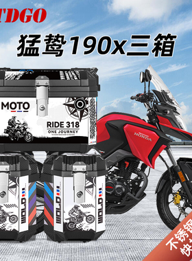适用本猛鸷cb190x边箱CBF190X三箱战鹰摩托车非铝合金后尾箱田
