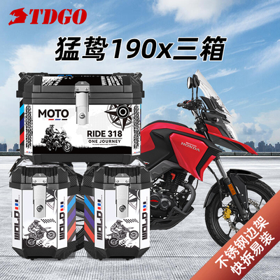 适用本猛鸷cb190x边箱CBF190X三箱战鹰摩托车非铝合金后尾箱田