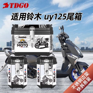 TDGO适用于铃木uy125UE尾箱USR125踏板车摩托车铝合金uu125后备箱