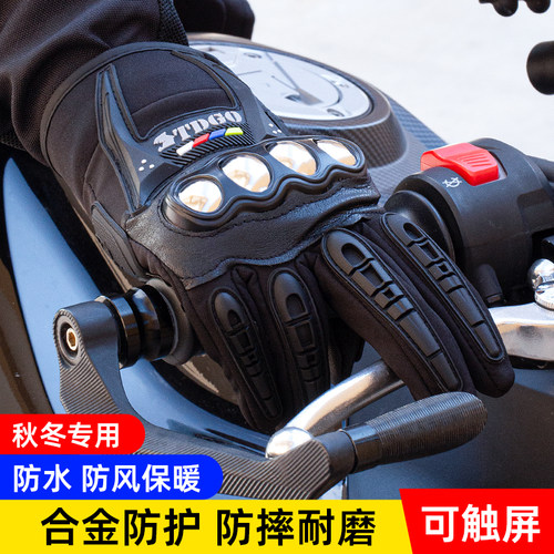 摩托车骑行手套秋冬季男士全指机车手套防摔四季防风骑士手套防摔