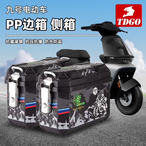 TDGO适用于九号电动车小边箱25L三箱非铝合金尾箱踏板电瓶后备箱