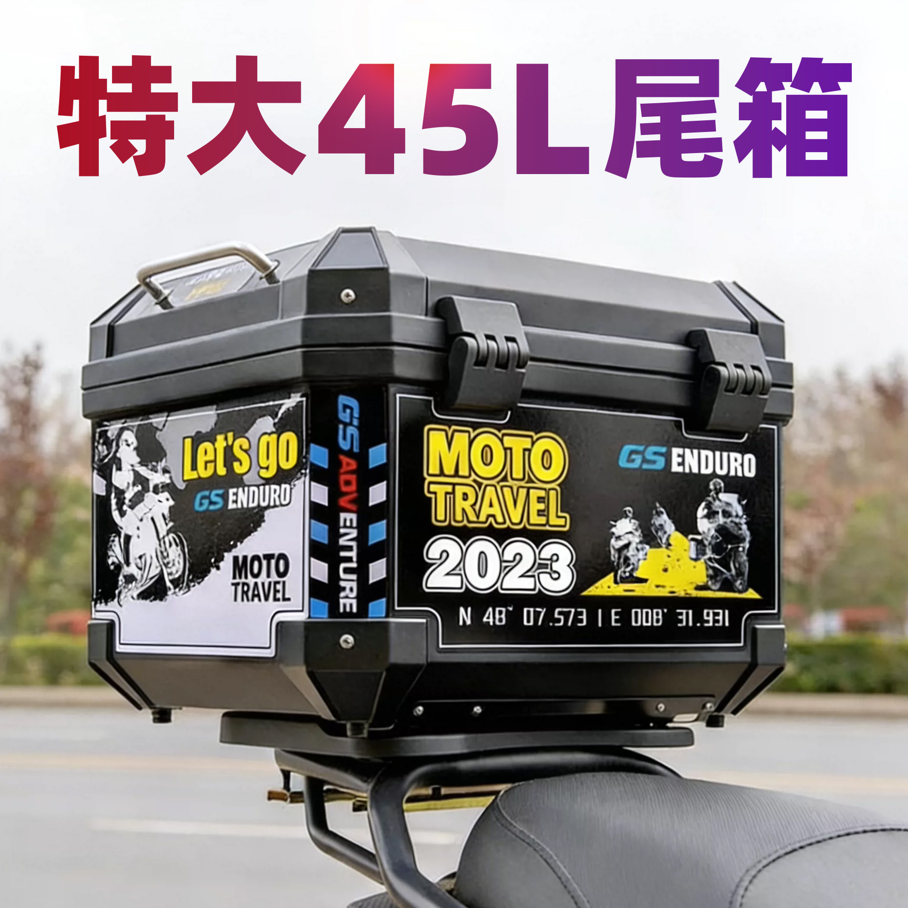 电动车后备箱通用大容量踏板车电瓶摩托车后尾箱电车尾箱雅迪爱玛