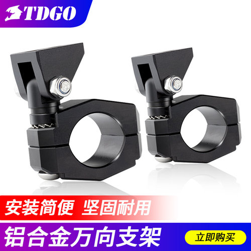 摩托车射灯支架万向保险杠