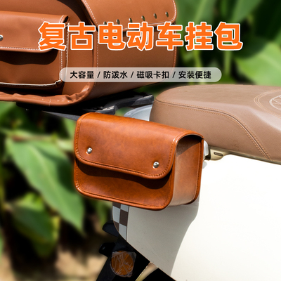 电瓶车储物包电动车挂包防水大容量后置储物电瓶车收纳挂袋置物