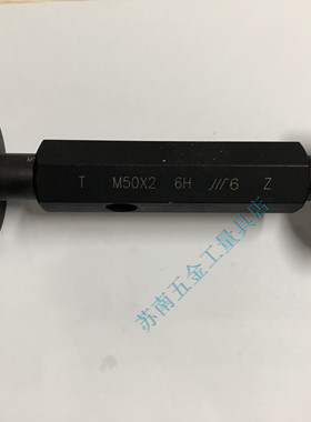 直销螺纹塞规通止规量规M49*0.75;M49*0.5;M49*1.25;M49*1.75 6H