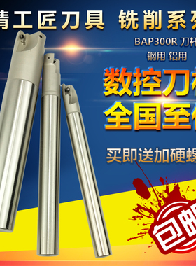 300R铣刀杆CNC数控刀杆10/14/17/20/21R0.8刀杆1135直角立铣刀杆