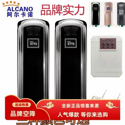 阿尔卡诺八字平机电动开门机