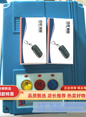 通用平移门电动门主板控制器电路板有轨门常闭限位遥控器发射器