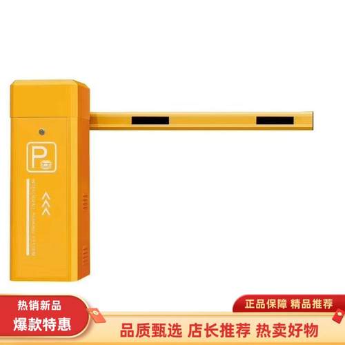 小区电动直杆道闸停车场栅栏遥控