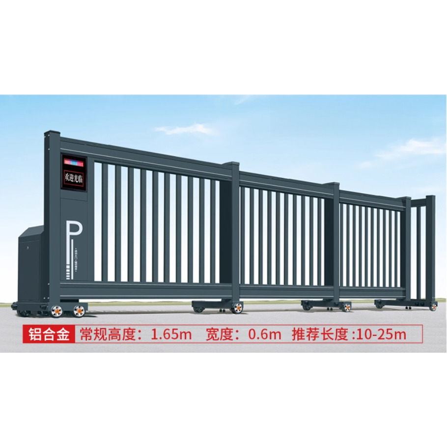 电动伸缩门分段门铝合金段