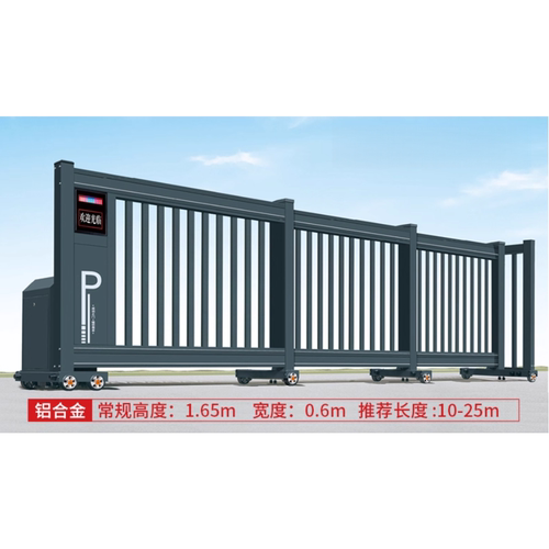 电动伸缩门分段门铝合金段