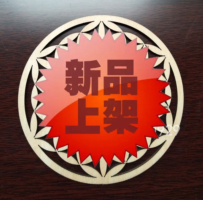 几何之花米字花朵 水晶摆件木质工艺挂件杯垫摆件装饰品2