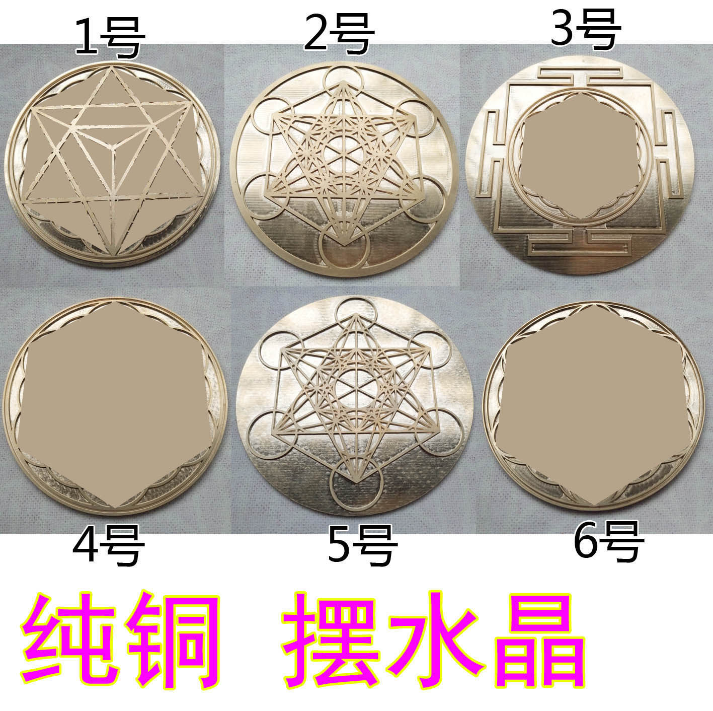 大天使麦达昶 五芒星 托盘 黄铜 摆水晶5mm厚