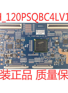 原装TS550FW02三星 PH_120PSQBC4LV1.0 逻辑板 海尔 LE55LXZ1