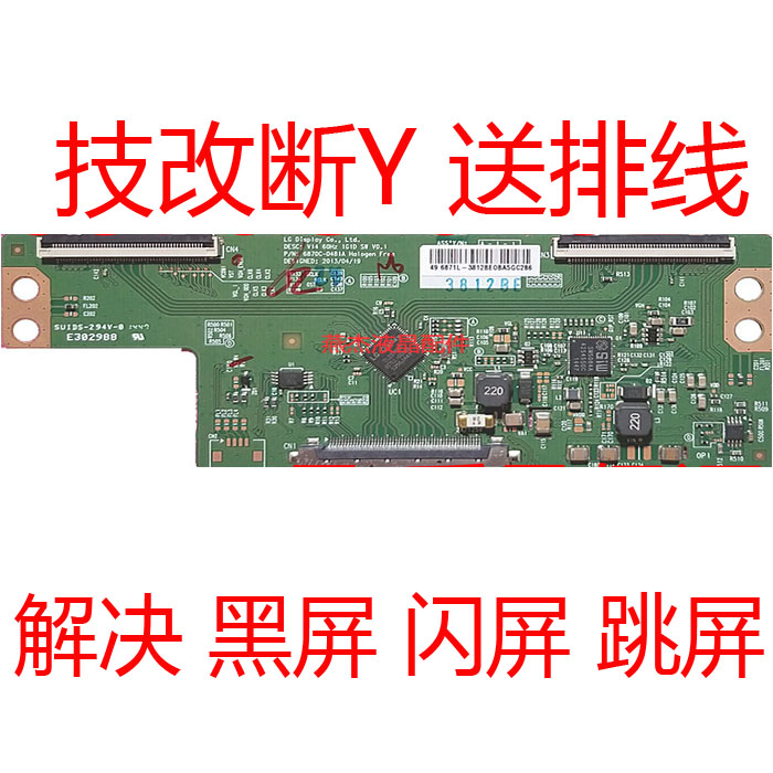 6870C-0481A0471D逻辑板创维
