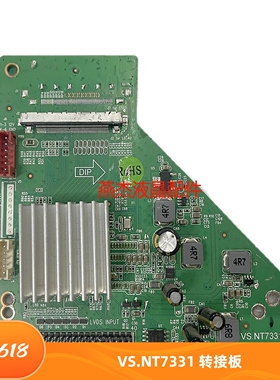 VS.NT7331 转接板9 VS.NT7233 2K转4K 60HZ转接板VS.NT7331