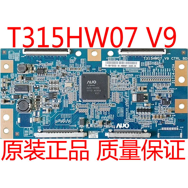 逻辑板31T14-C0AT315HW07V9
