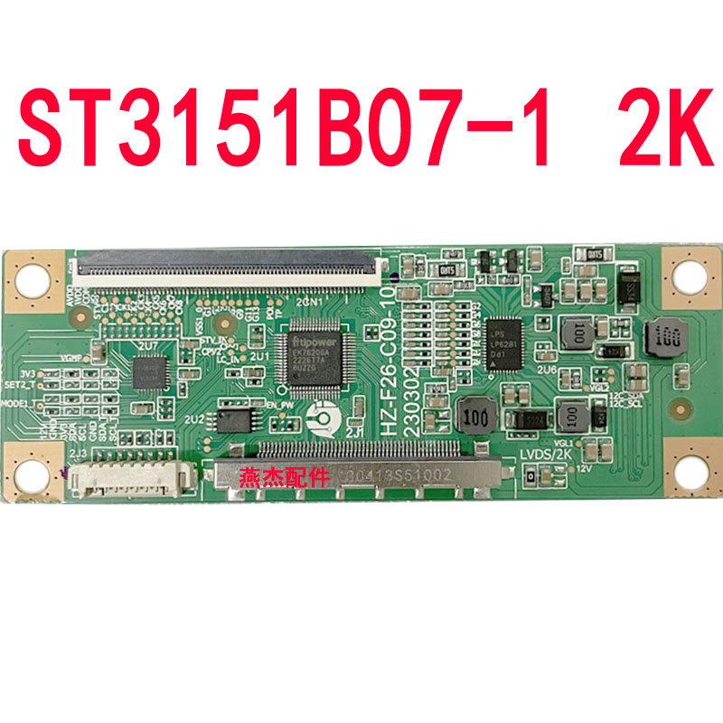 ST3151B07-12K逻辑板