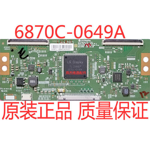 6870C-0649A逻辑板技改
