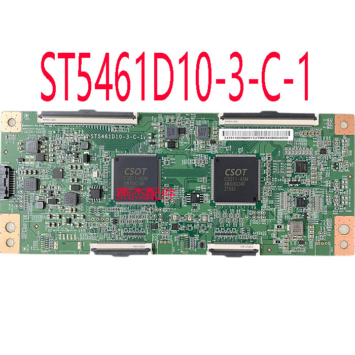 原装华星逻辑板ST5461D10-3-C-1