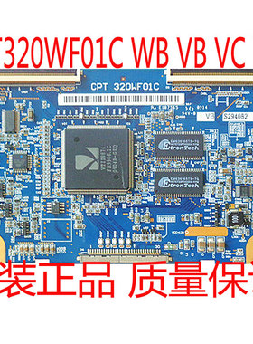 原装厦华LC-32HC56逻辑板 CPT320WF01C WB VB VC WC 中华屏现货