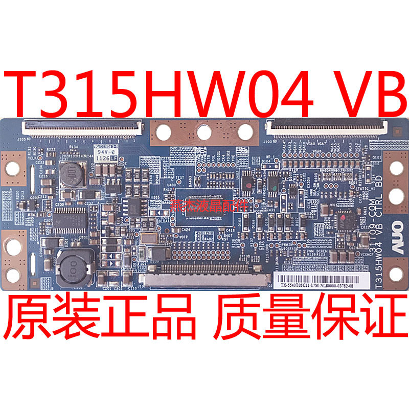 逻辑板31T09-C0MT315HW04VB