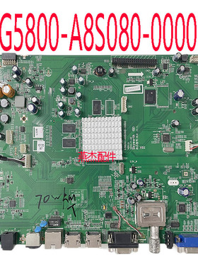 原装创维 55E72RD-U 65E91RD-U主板 G5800-A8S080-0000 现货
