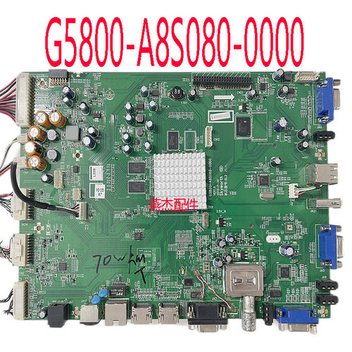 原装创维主板G5800-A8S080-0000