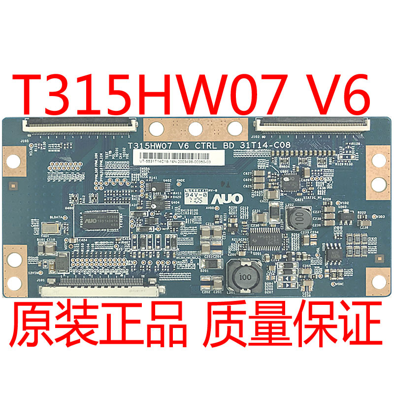 T315HW07V6原装逻辑板