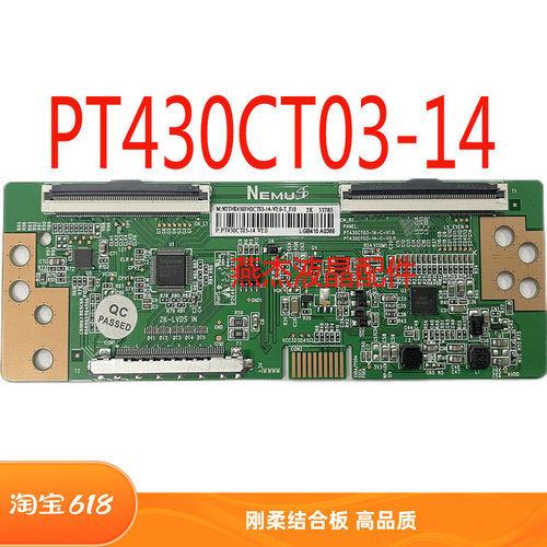 逻辑板PT430CT03-14-C-V1.0全新