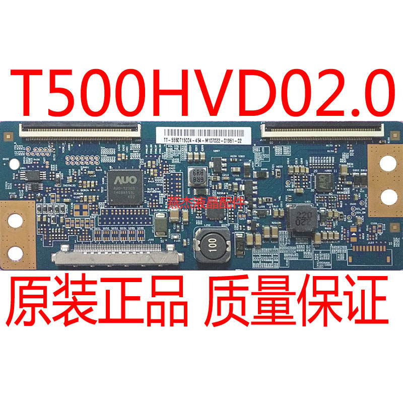 技改断Y逻辑板T500HVD02.0