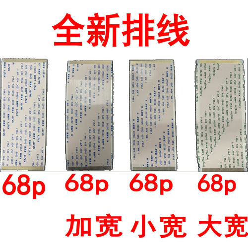液晶电视软排线45/50/55/60排线