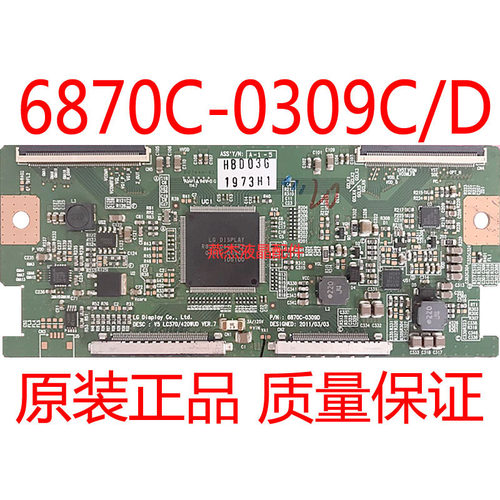 42lk530-cc逻辑板6870C-0309C