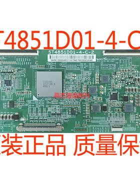 TCL D49A561U 原装逻辑板 ST4851D01-4-C-2 屏LVU485SE4L保修90天