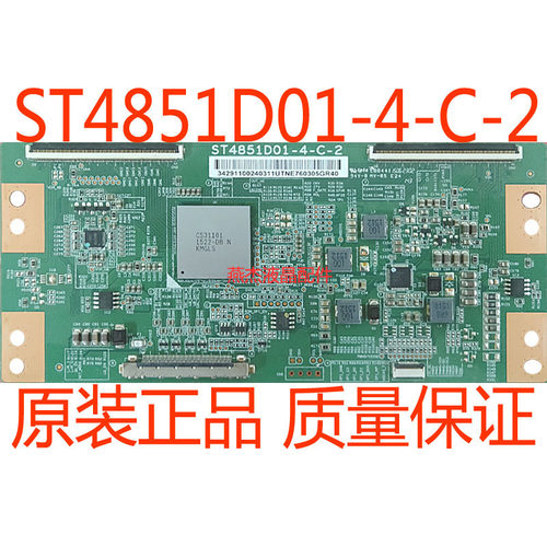 原装ST4851D01-4-C-2逻辑板
