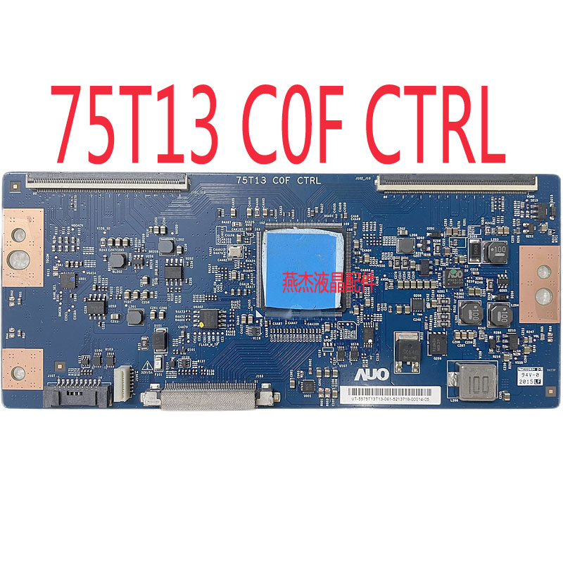 75寸逻辑板75T13C0FCTRL