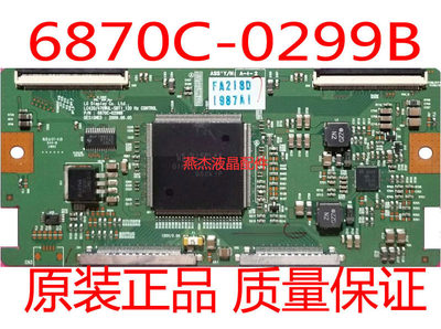 创维42LED10逻辑板6870C-0299B