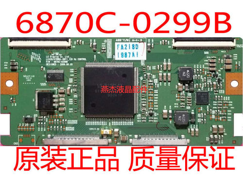 创维42LED10逻辑板6870C-0299B