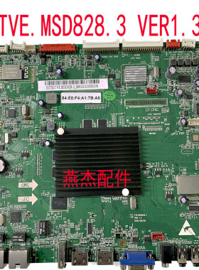 教学CK8K一体机CK-PAD70/84主板TVE.MSD828.3 VER:1.3 现货实拍