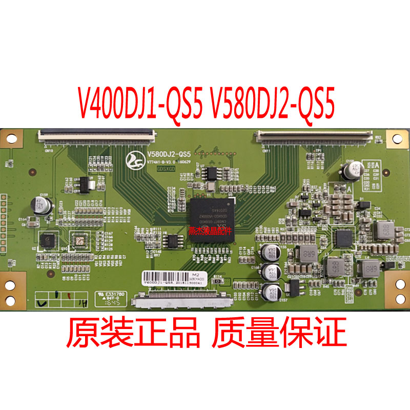 奇美逻辑板V580DJ2-QS5