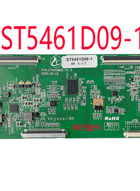 升级版 T_con 全新华星逻辑板型号 ST5461D09-1 4K 2K 现货 保90