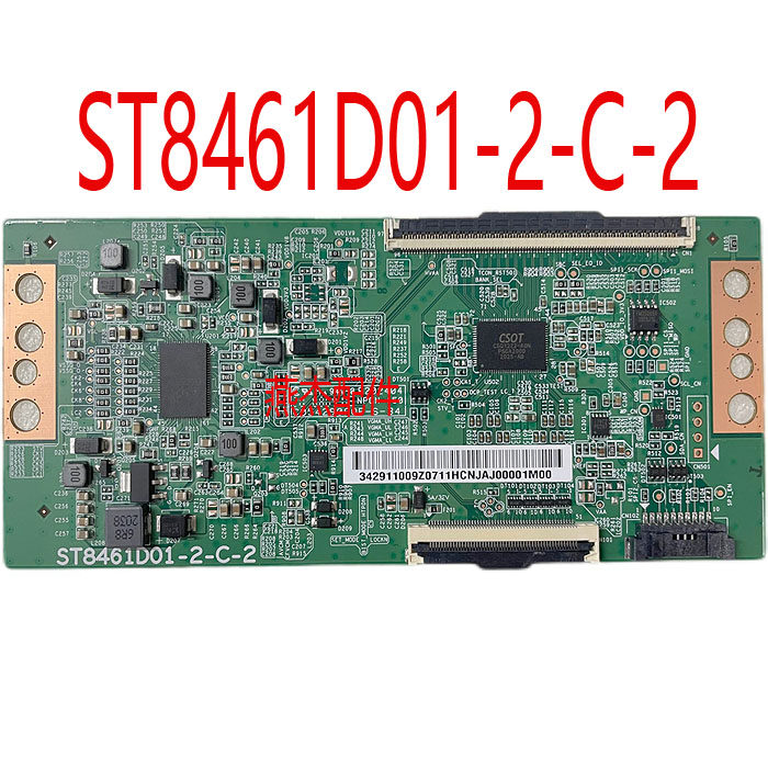 原装逻辑板华星ST8461D01-2-C-2