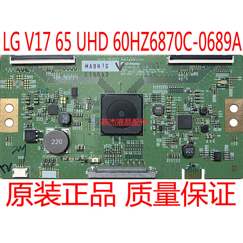 LG6870C-0689A原装逻辑板现货