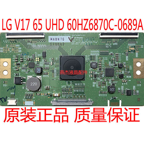 LG6870C-0689A原装逻辑板现货