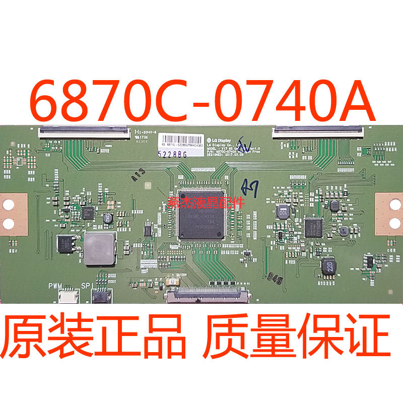 6870C-0740A海信原装逻辑板